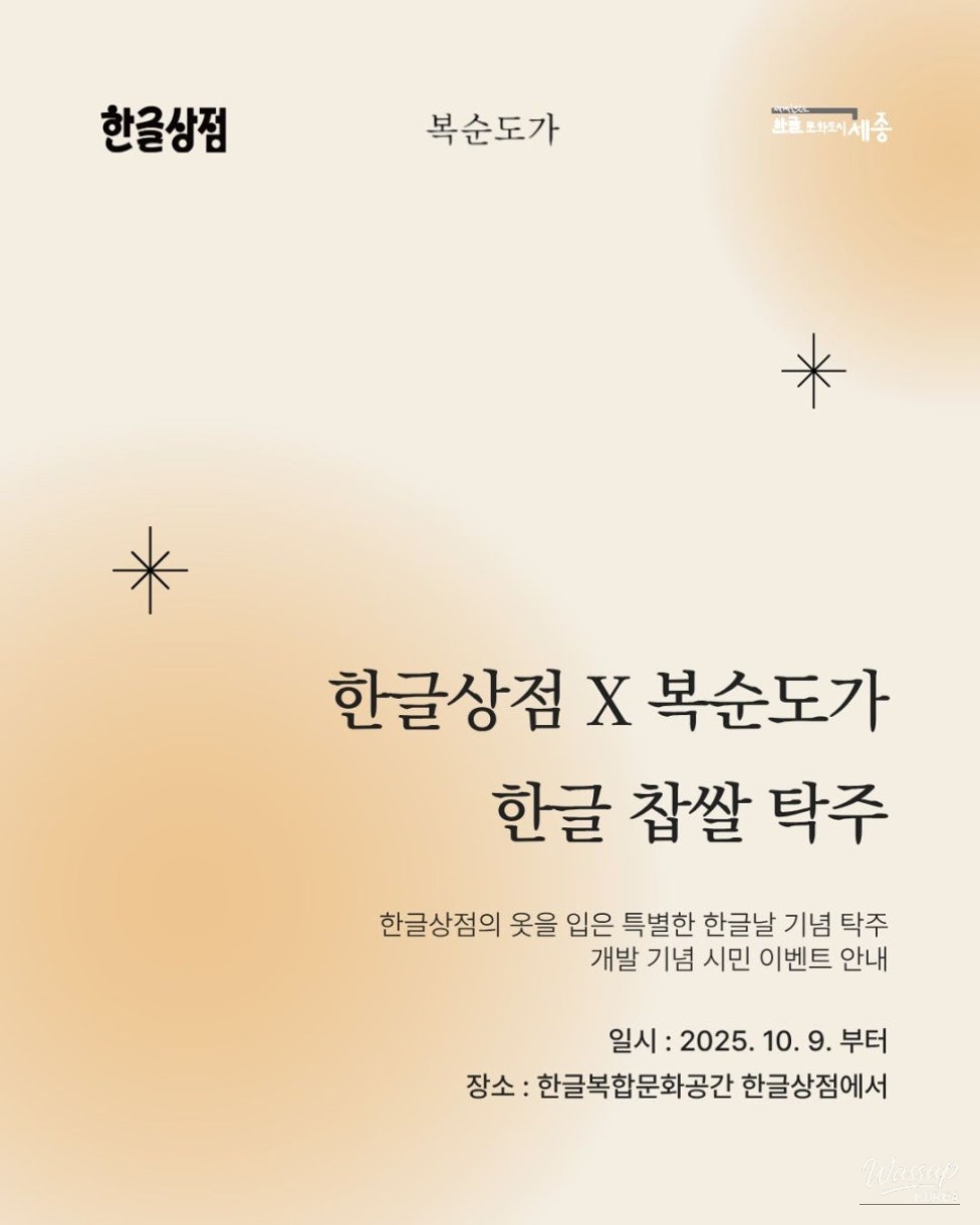 화려한 장면