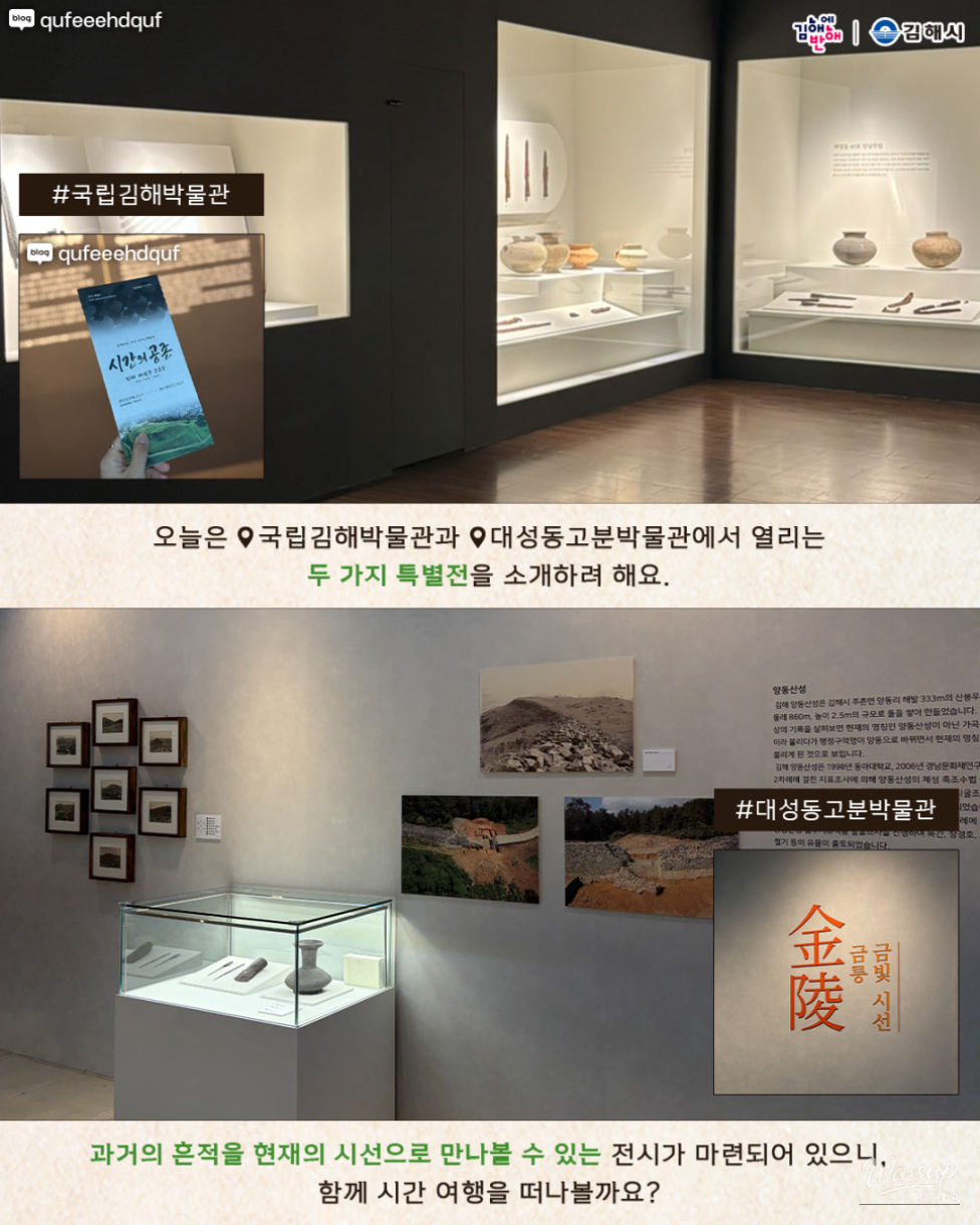 Display of ancient Gaya pottery and ornate gilt-bronze artifacts from the Daeseong-dong Tombs
