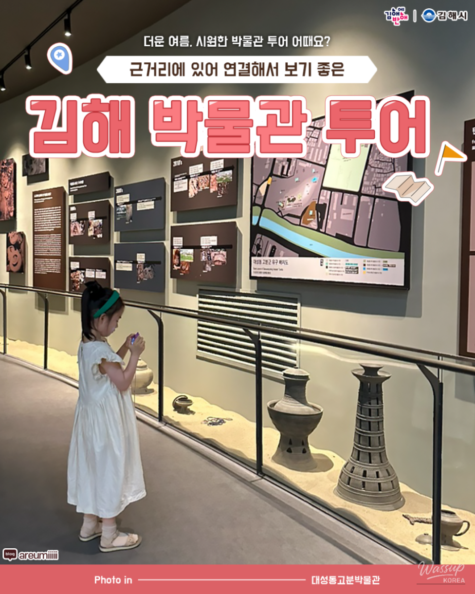 A grand panoramic view of the National Gimhae Museum's distinctive black brick architecture at the foot of Gujibong Peak