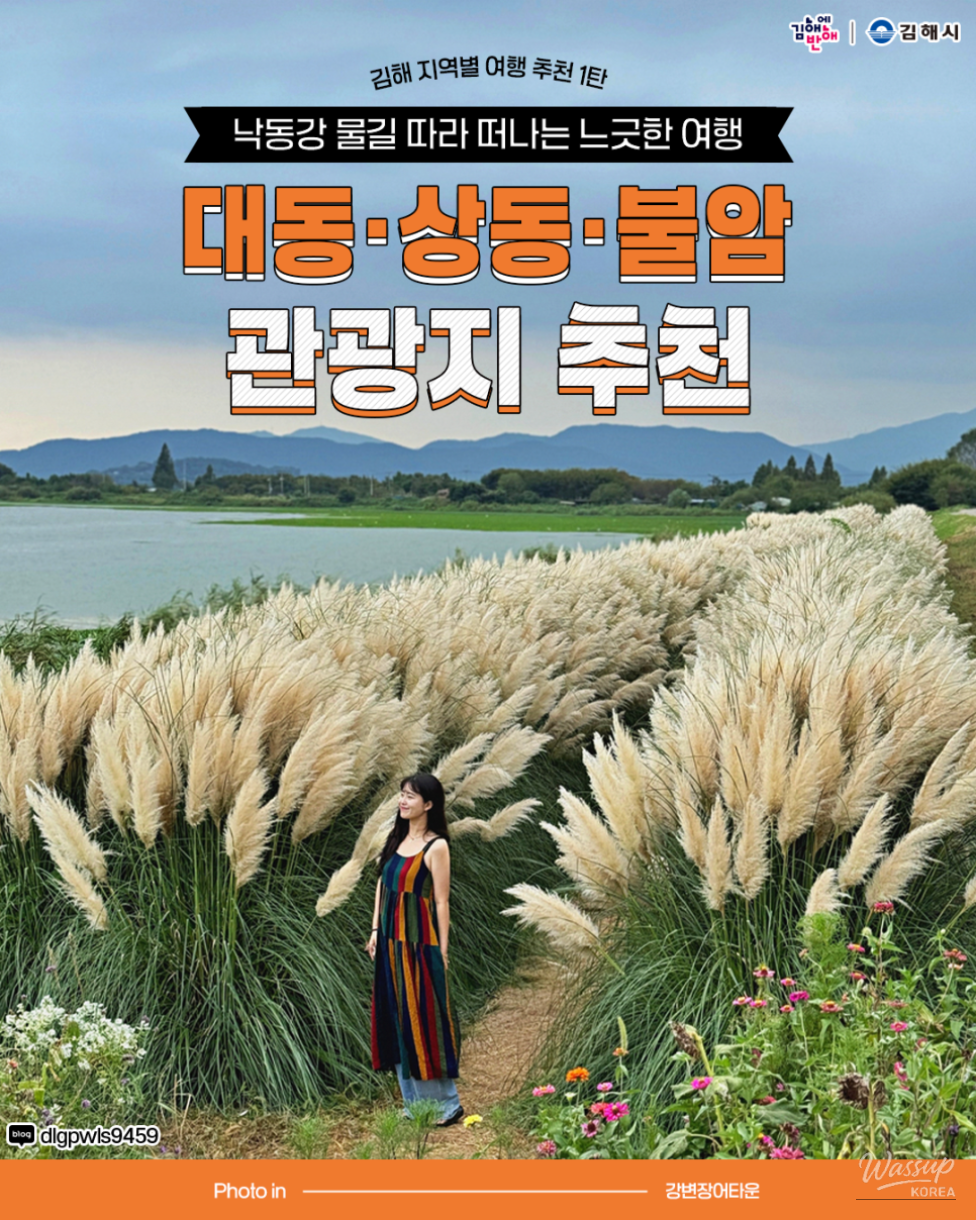 A peaceful view of the Nakdong River flowing past the lush greenery of Yongdang Naru Plum Blossom Park in Gimhae