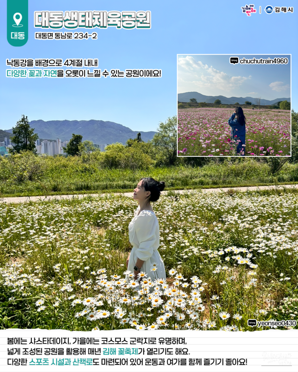 Traditional Korean architecture of Sanhaejeong framed by beautiful blooming crape myrtle trees