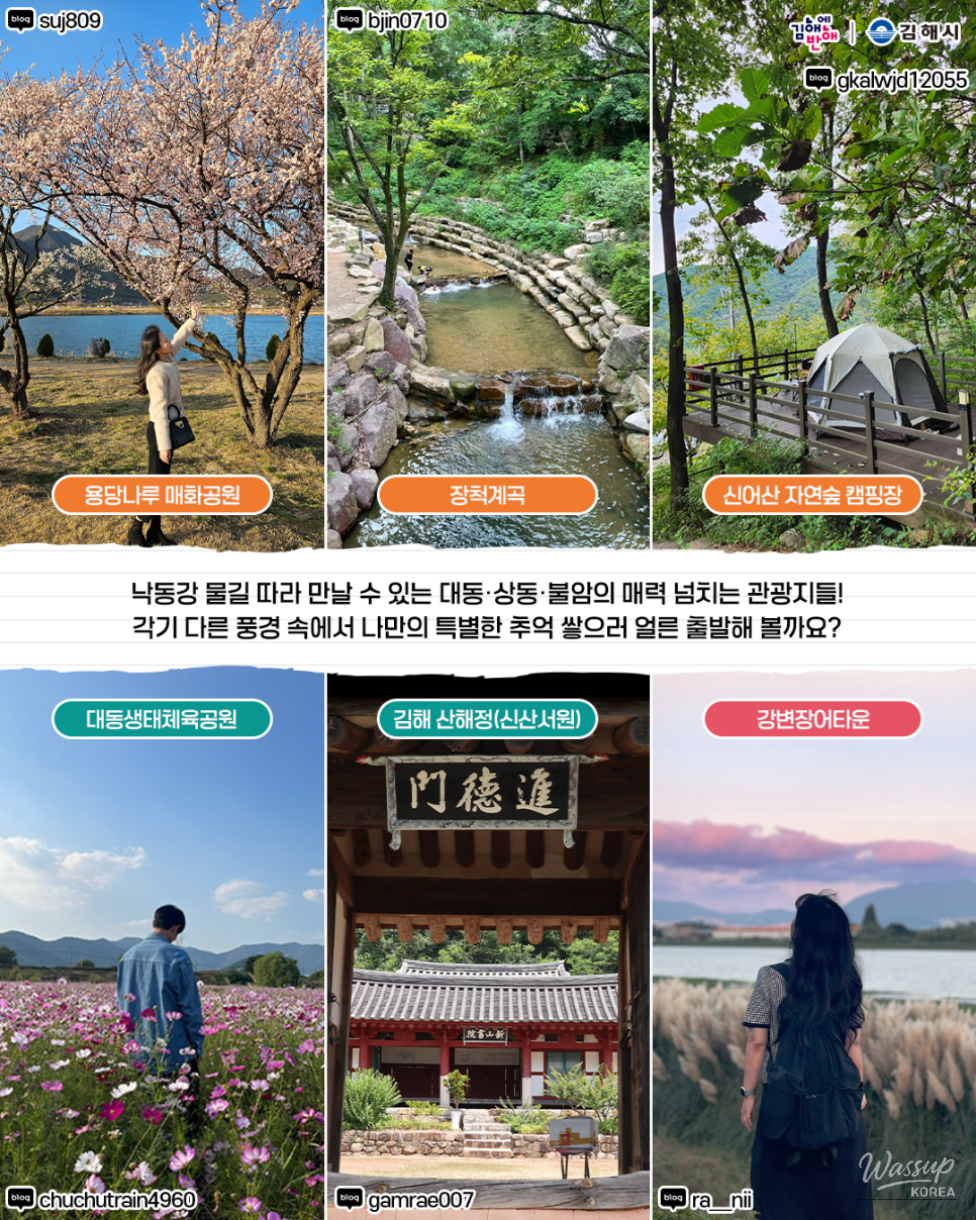 The entrance to Gangbyeon Eel Town in Buram-dong with various restaurant signs and river views