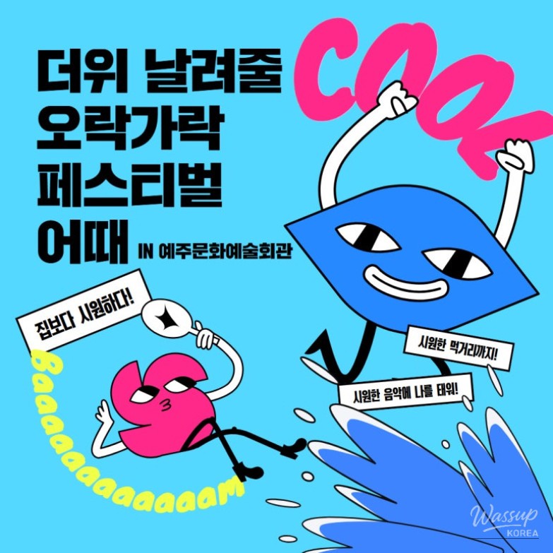 밝은 미래