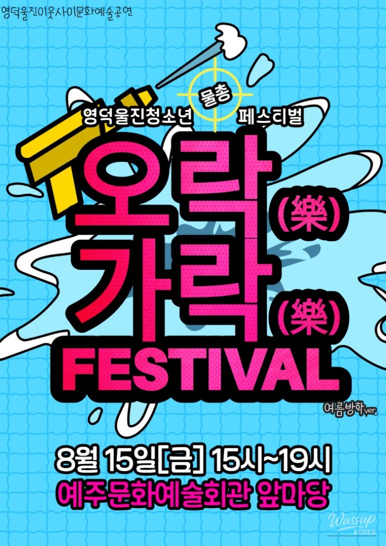 화려한 장면