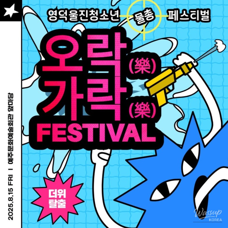 놀라운 광경