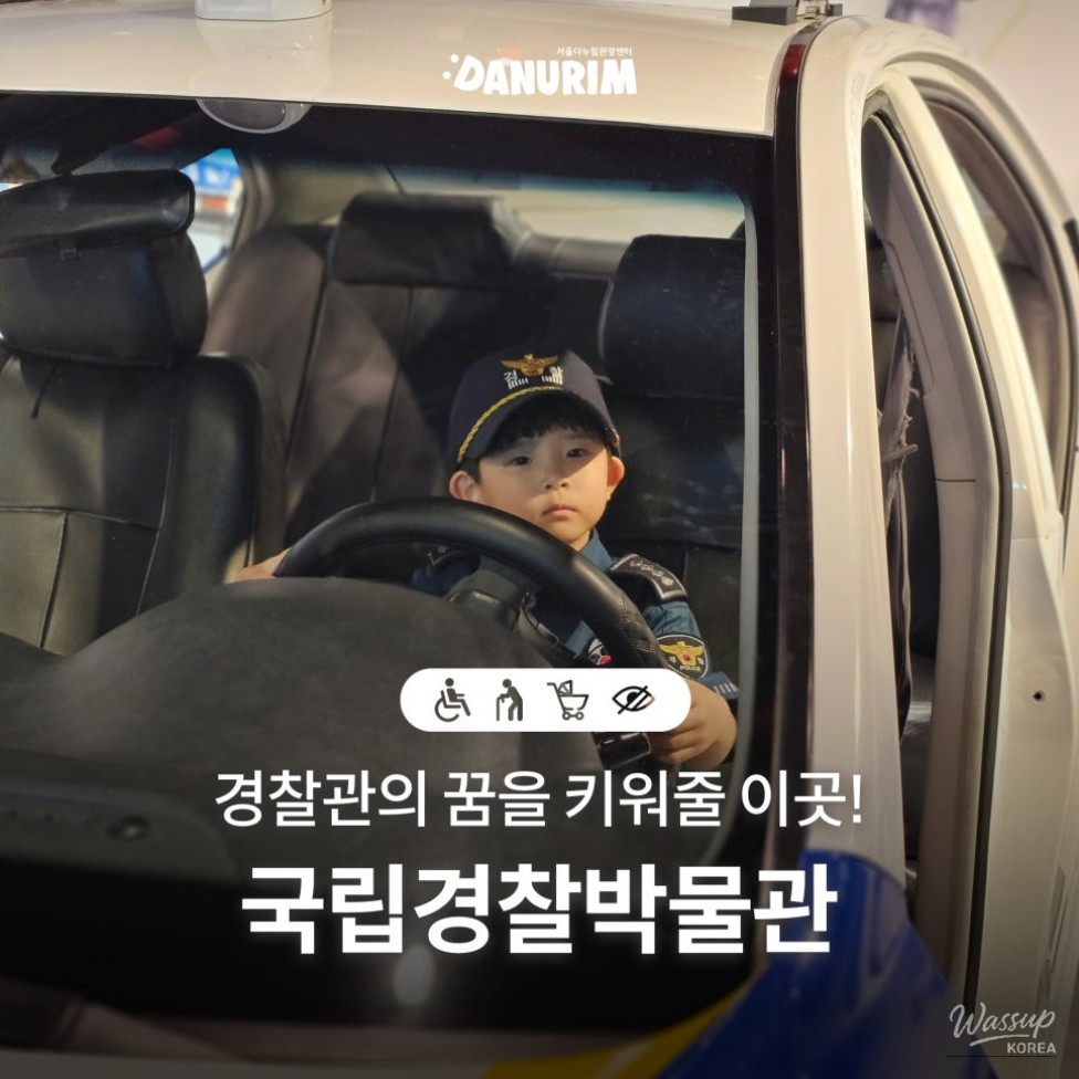 Modern exterior of the National Police Museum in Jongno-gu Seoul near Dongnimmun Station