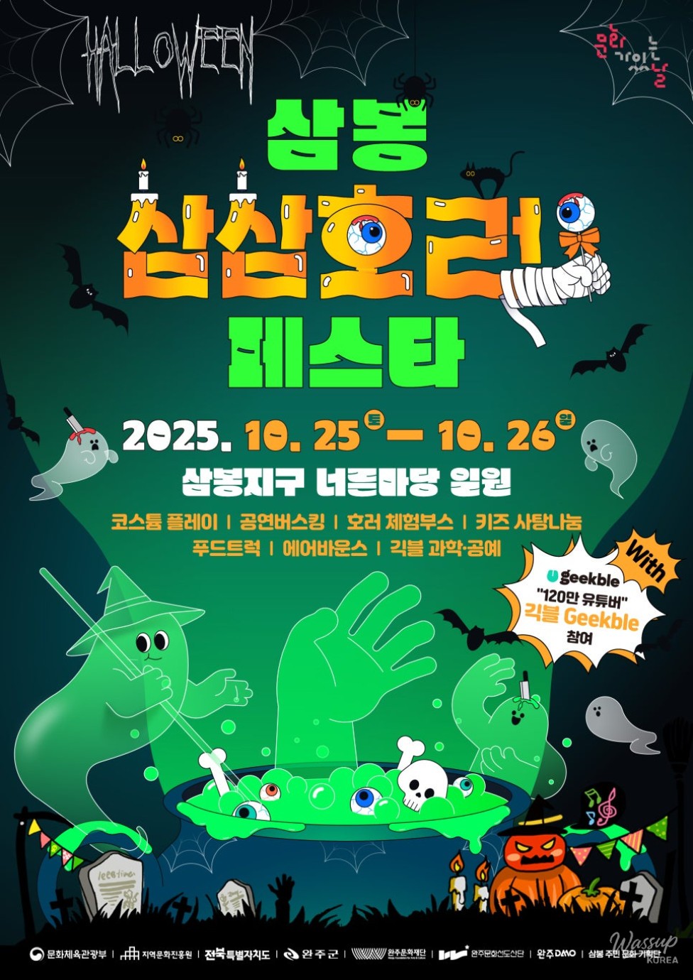 환상적인 장면