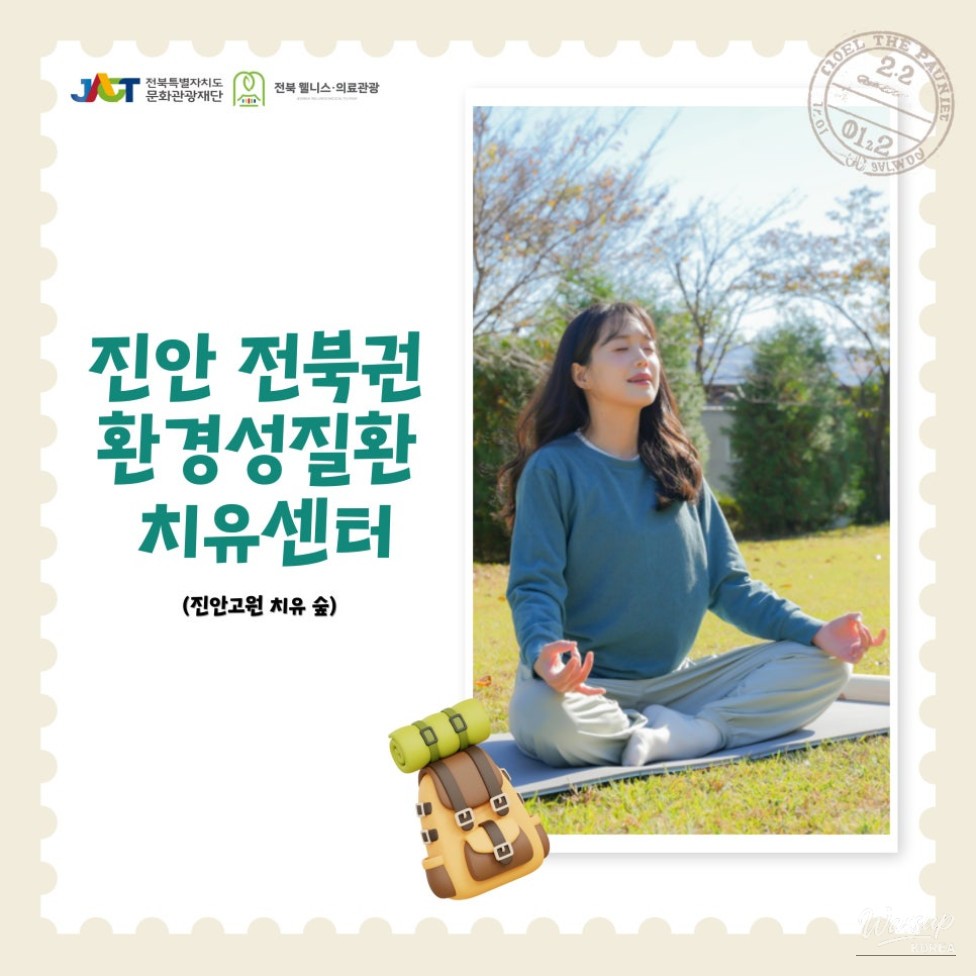 Scenic autumn landscape of the Jinan Highland Healing Forest nestled in the mountains