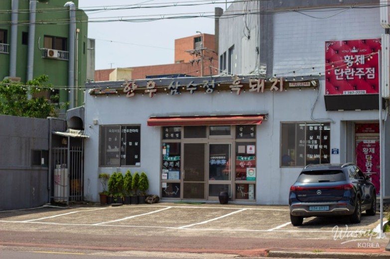 값진 경험