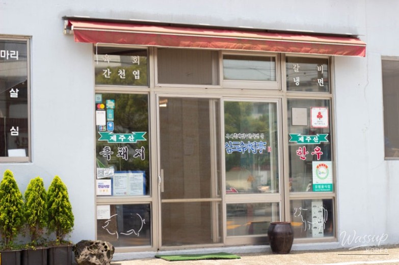 따뜻한 추억