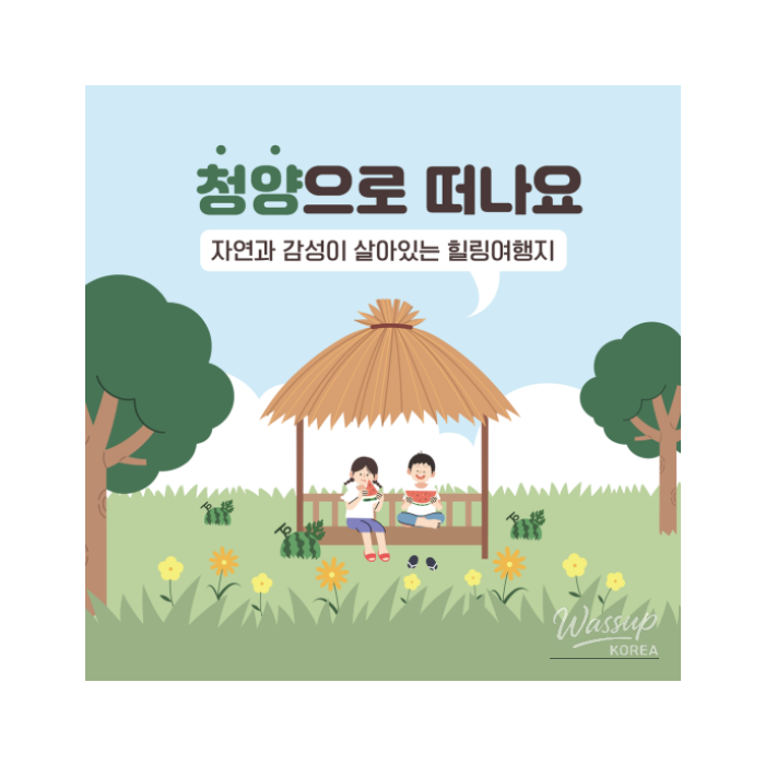 Discover the Hidden Gems of Cheongyang, South Korea456