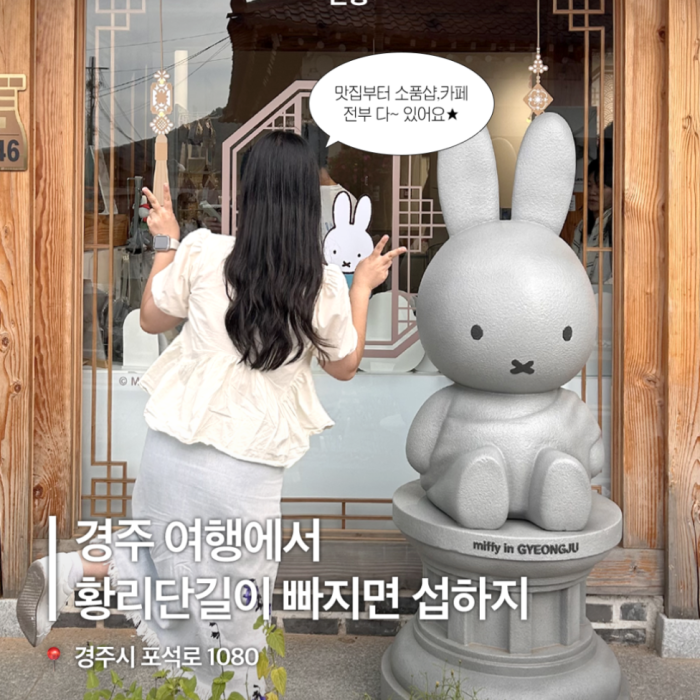 Start Your Gyeongju Journey at Hwangridan-gil!455