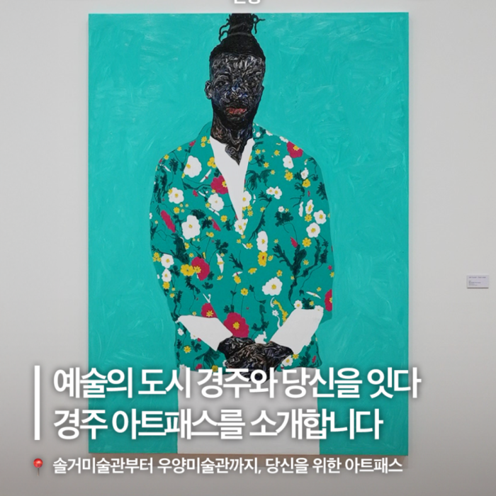 Explore Gyeongju, the City of Art, with a Single Ticket!453