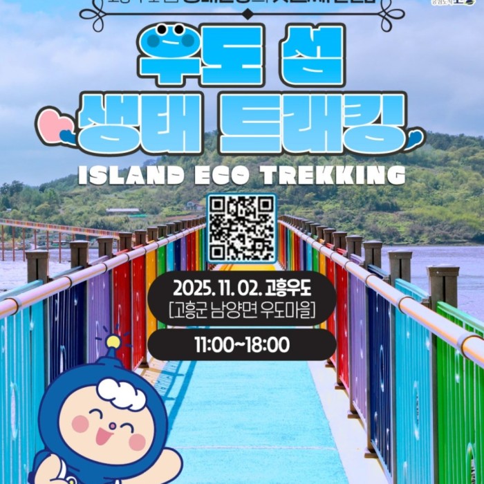 Udo Island Eco-Trekking: A New Beginning for Island Tourism271