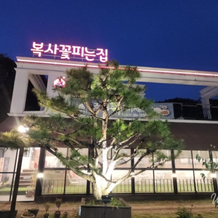 Blossoming Happiness: Spicy Flavors at Boksa Kkot Pineun Jip1161