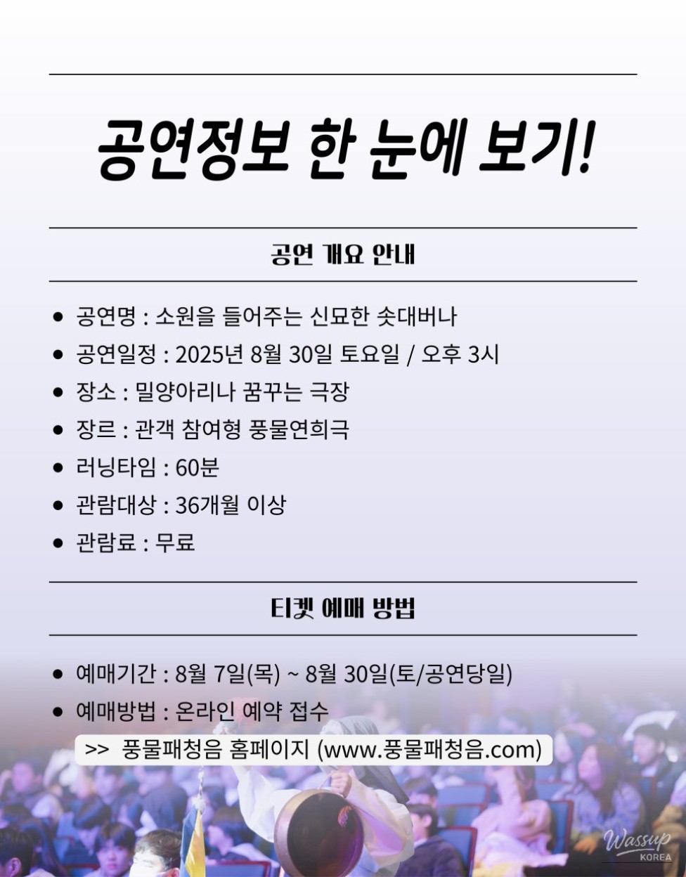 Mysterious Appearance