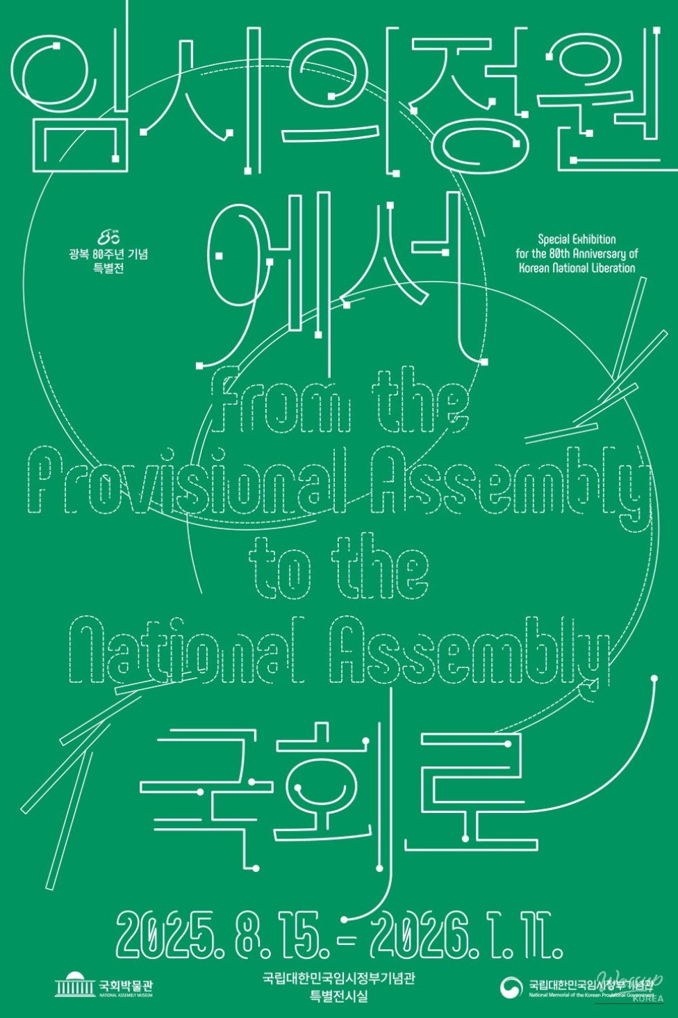 Seodaemun Independence Park nearby