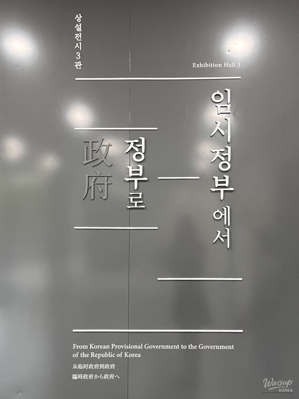 Historical timeline of independence