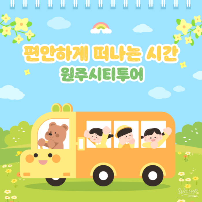 Explore Wonju: A Quick Getaway from Seoul484