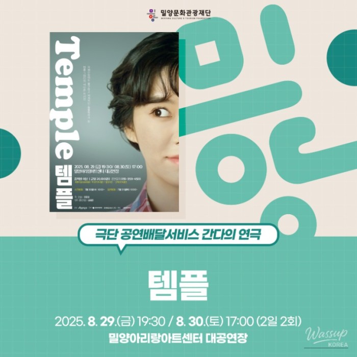 Temple: A Play About the Life of Temple Grandin277