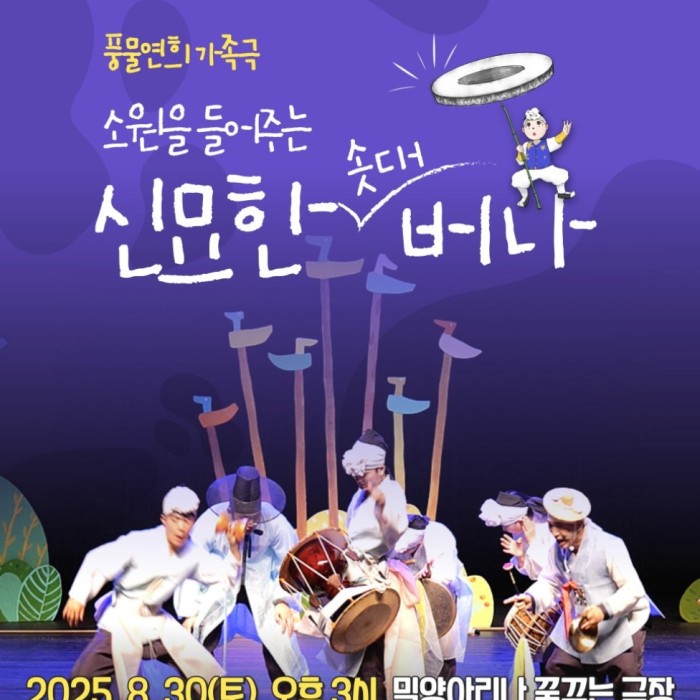 A Mystical Environmental Tale Told Through Traditional Korean Arts272