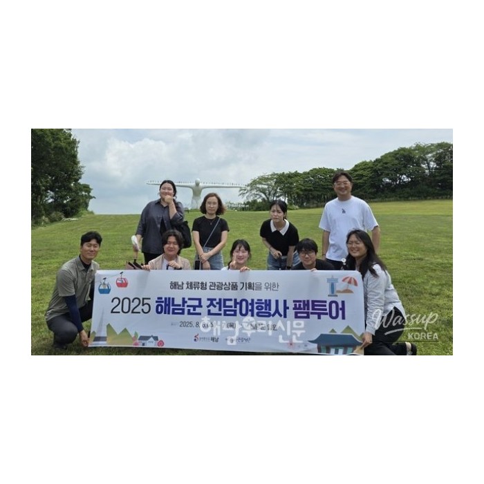 Hae Nam-gun Hosts Fam Tour to Develop Stay-Type Tourism Content478