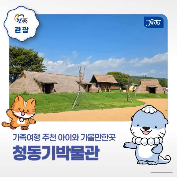Jinju Bronze Age Museum: An Affordable and Educational Trip for Families in Gyeongnam483