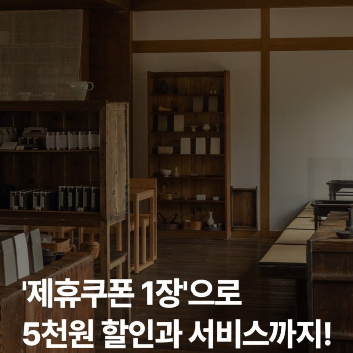 Exclusive Discounts Await at German Village Hotel in Namhae!287