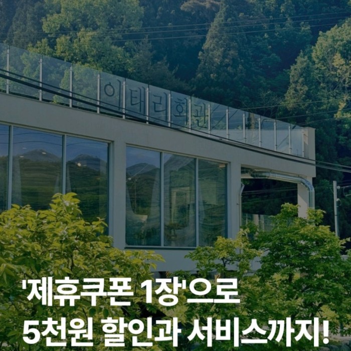 Exclusive Discounts for Namhae German Village Hotel Guests!273