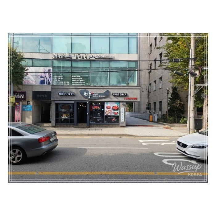 A Great Place for Company Dinners in Yangjae: Cheontong1165