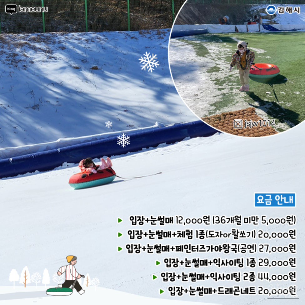 The entrance of Gimhae Gaya Theme Park decorated for the winter season