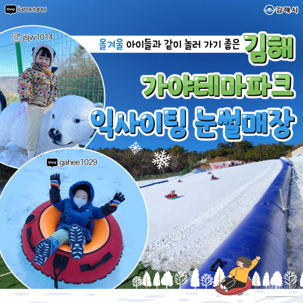 Panoramic view of the Gimhae Gaya Theme Park snow sledding hill under a clear winter sky
