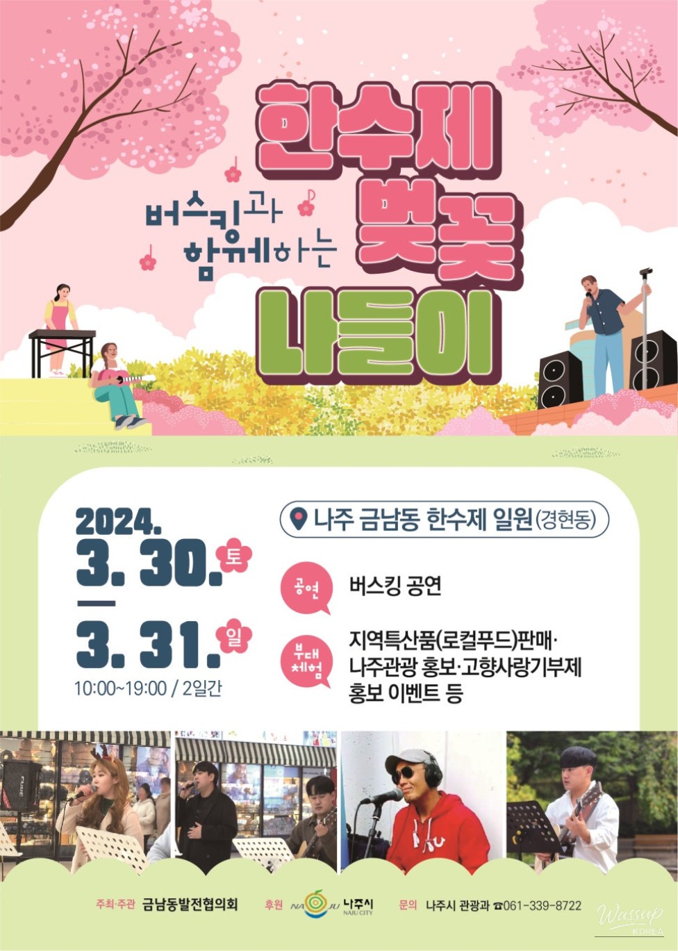 Mysterious Appearance