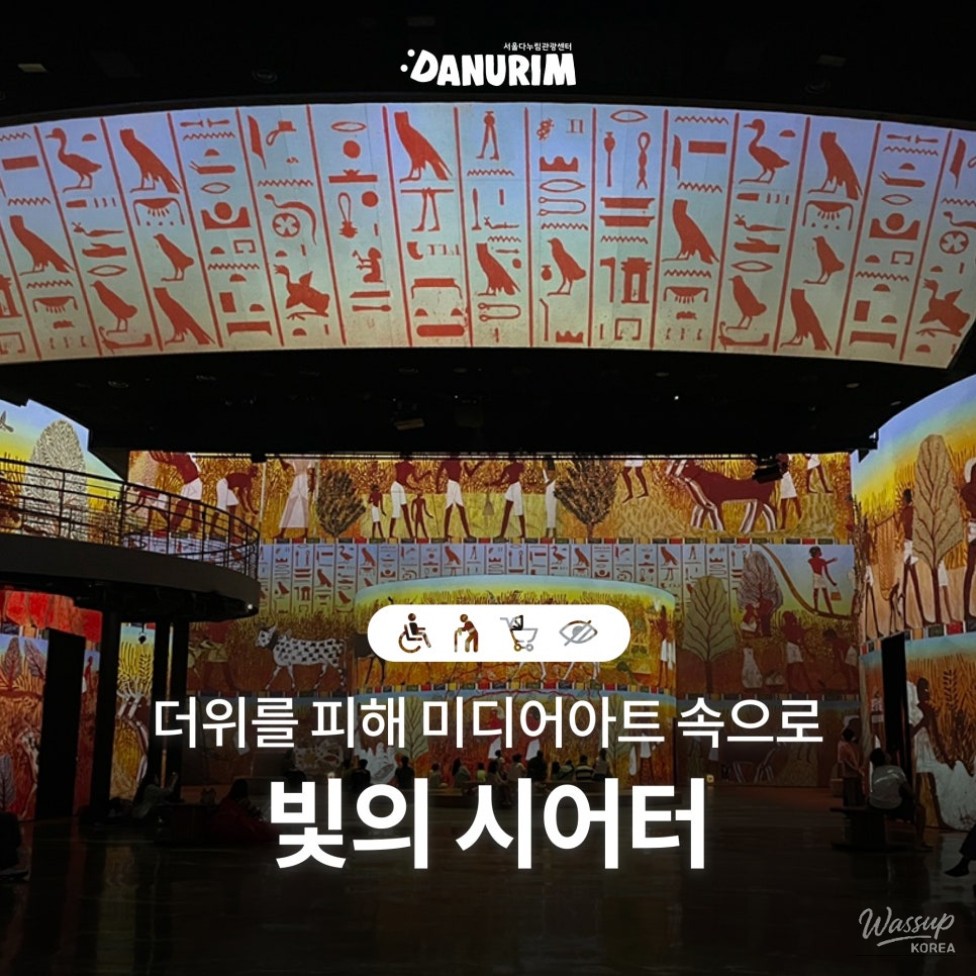 Immersive ancient Egyptian media art projected onto the walls and floor of Theatre des Lumieres