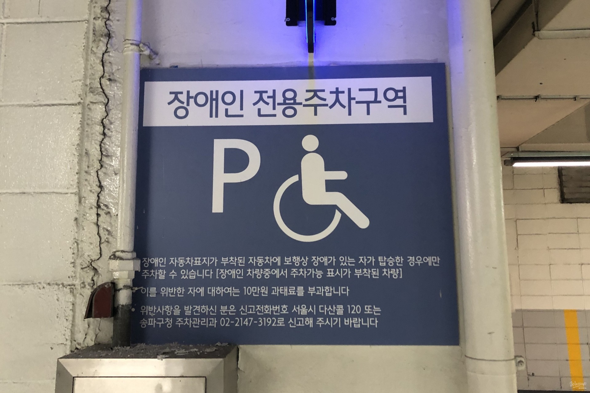 Educational tour in Seoul