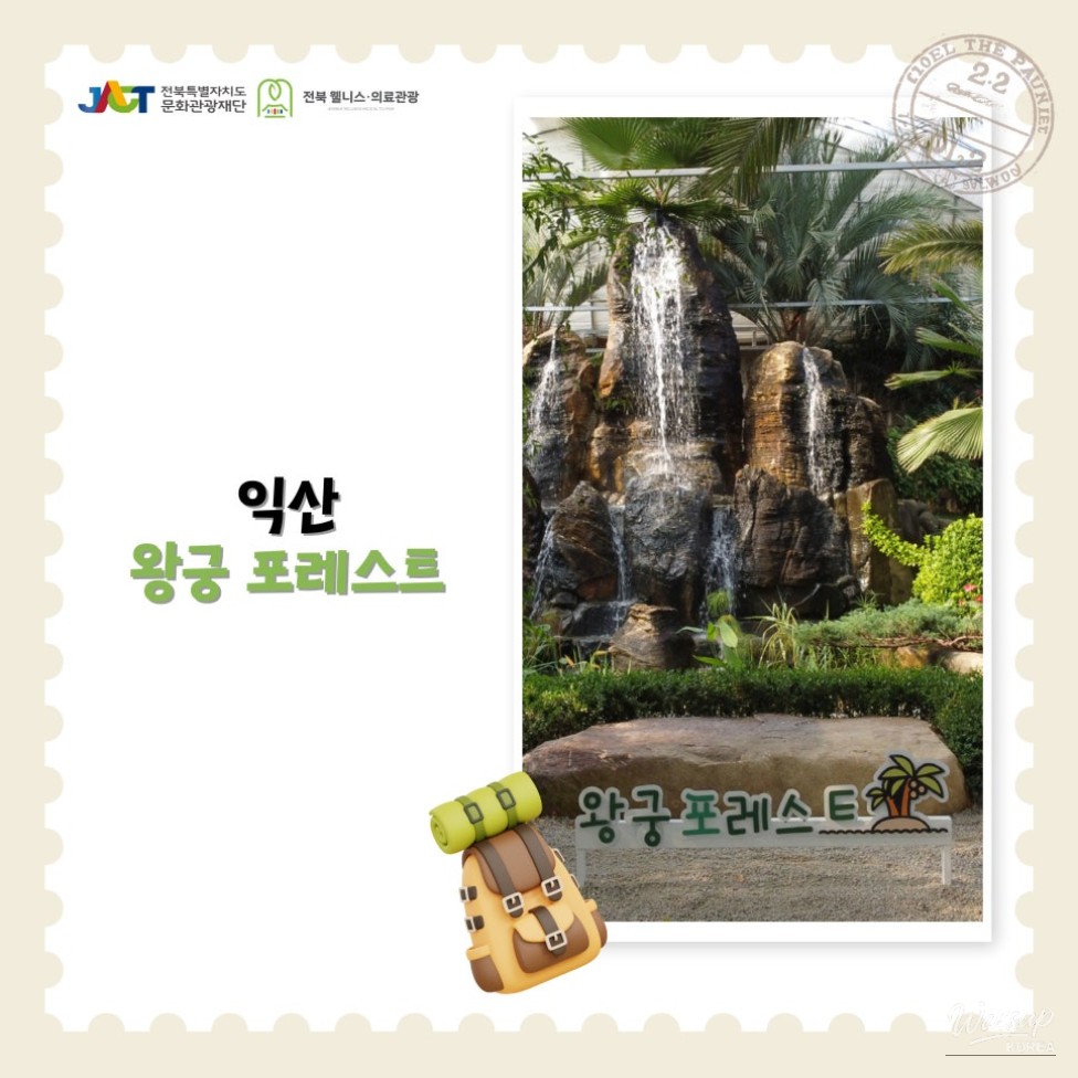 Scenic interior view of the lush tropical plants at Wanggung Forest in Iksan