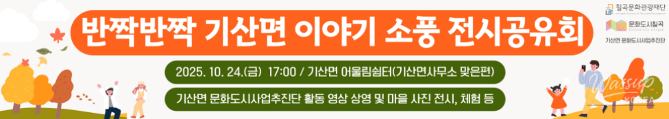 즐거운 순간