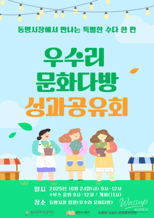 꿈같은 순간