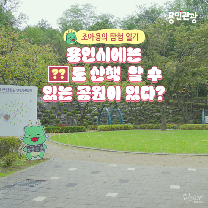 Adventures with Joayong: Joayong's Exploration Diary - Soshilbong Park!335