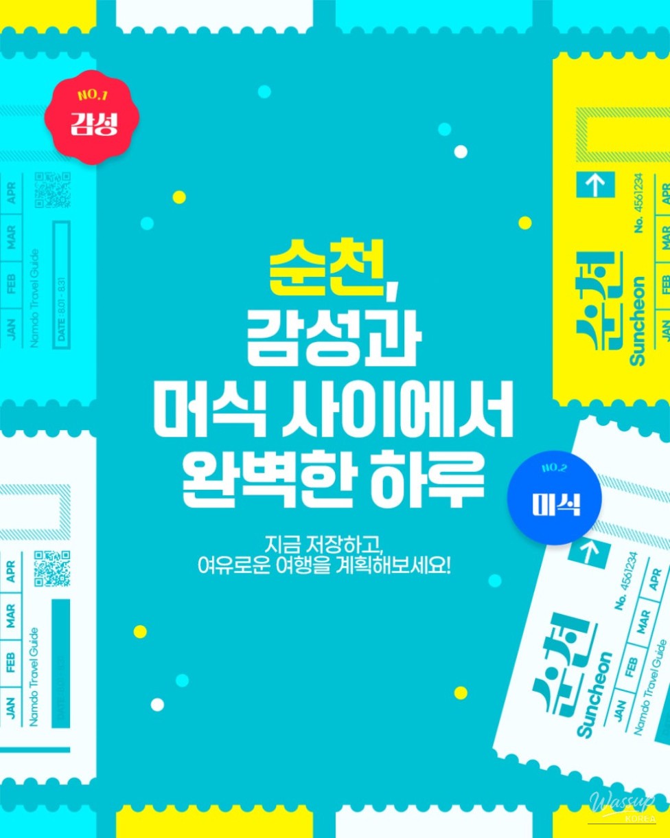 인상 깊은 모습