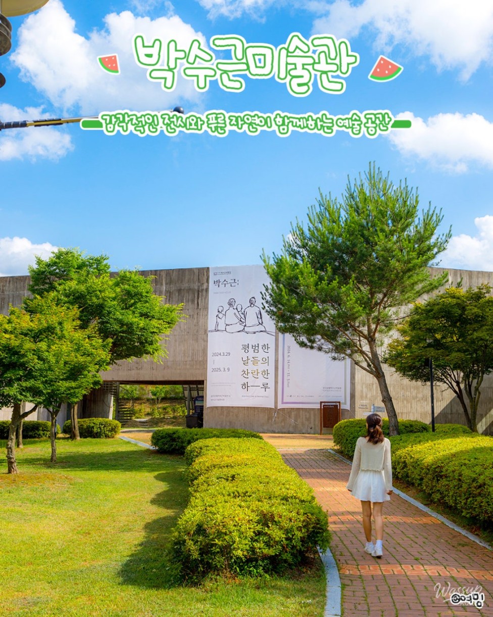 Exterior architecture of the Park Soo Keun Museum surrounded by trees