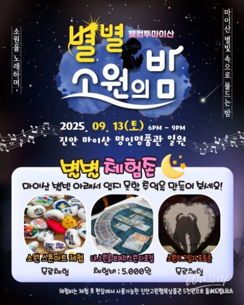 Mysterious Appearance