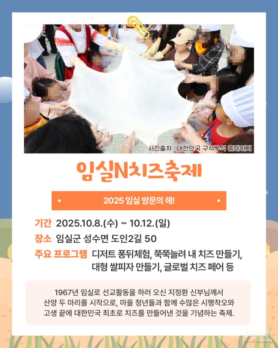 A giant bowl of bibimbap being mixed at the Jeonju Bibimbap Festival