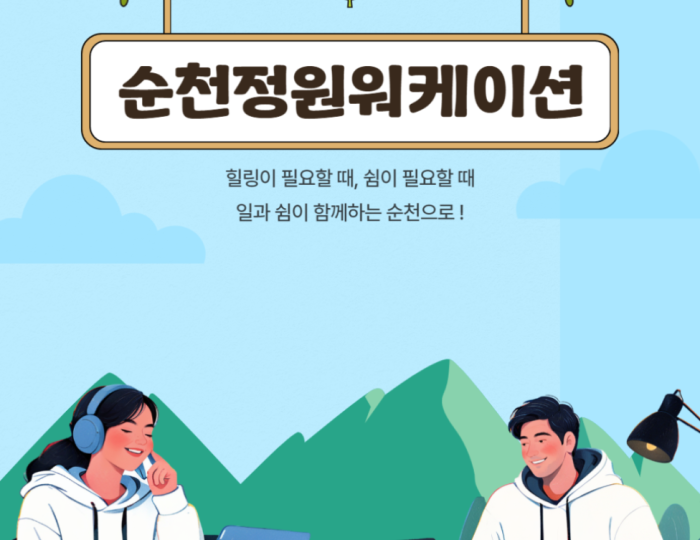 Escape the Office: Discover Suncheon Garden Workation! float