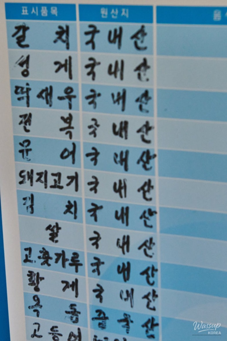 Mysterious appearance