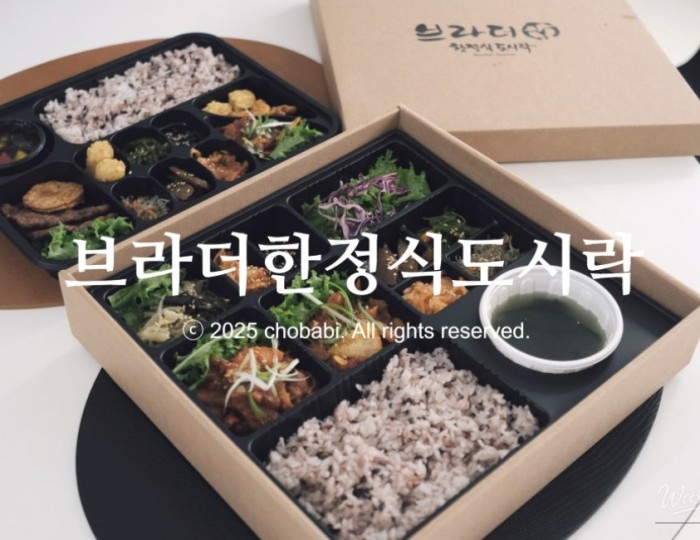 Brother Hanjungshik Lunch Box: A Delicious Korean Meal in Chuncheon float