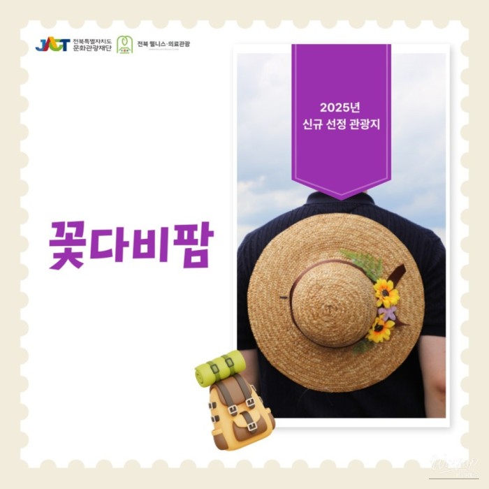 Vibrant fields of baby