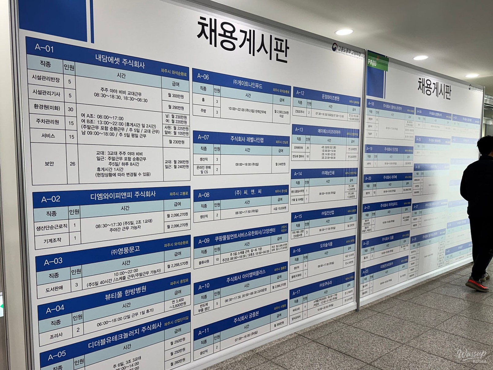 즐거운 순간