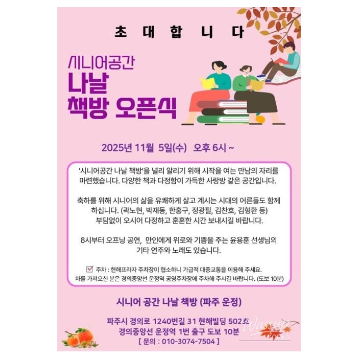 꿈같은 순간