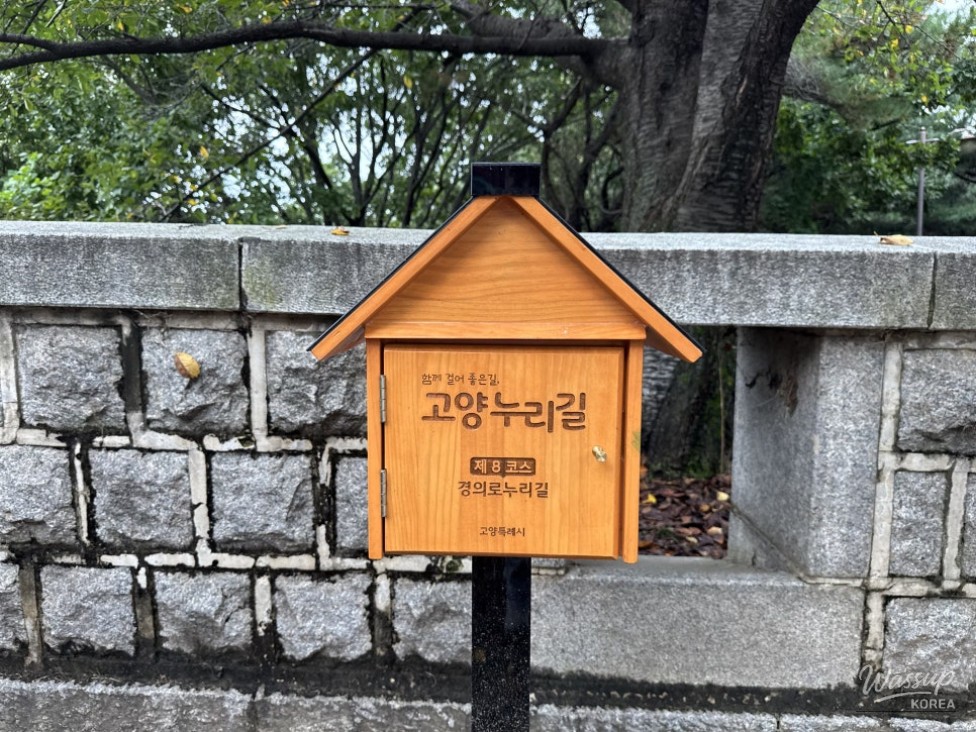 Information board detailing the 14 courses of the Goyang Nuri Trail